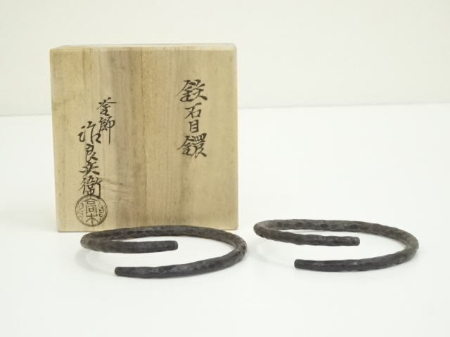 釜師 高木治良兵衛(作) 共箱 銀象嵌入 鉄釜鎖 三代 | 古美術ささき 釜